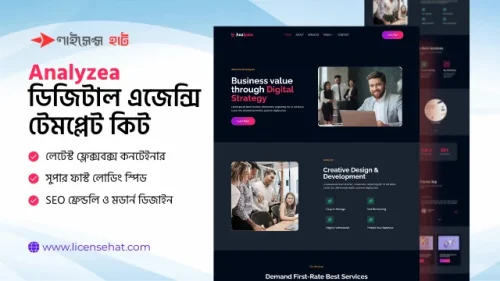অ্যানালাইজিয়া ডিজিটাল এজেন্সি টেমপ্লেট কিট