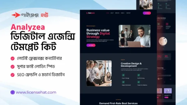 অ্যানালাইজিয়া ডিজিটাল এজেন্সি টেমপ্লেট কিট