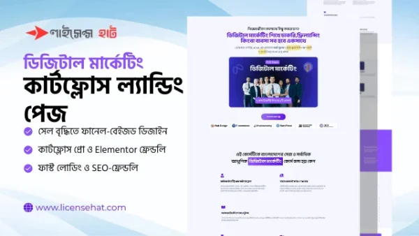 ডিজিটাল মার্কেটিং কার্টফ্লোস ল্যান্ডিং পেজ টেমপ্লেট