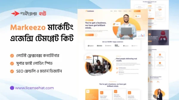 মার্কিজো মার্কেটিং এজেন্সি টেমপ্লেট কিট