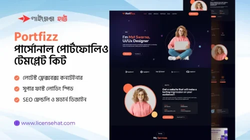 পোর্টফিজ পার্সোনাল পোর্টফোলিও টেমপ্লেট কিট